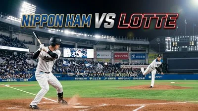 Nippon Ham vs Lotte